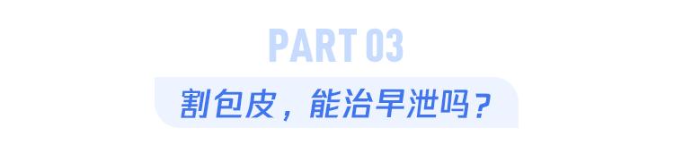 割包皮能治疗好疱疹吗,割包皮属于大手术么