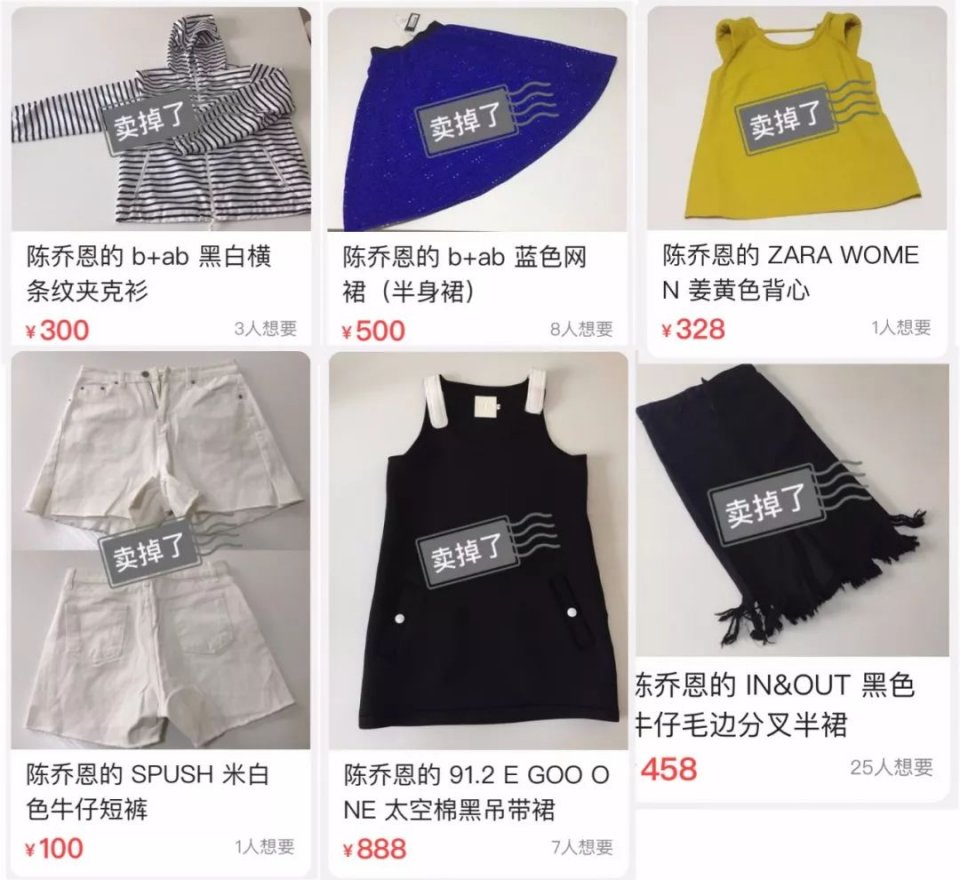 闲鱼明星二手货,明星闲鱼卖礼物