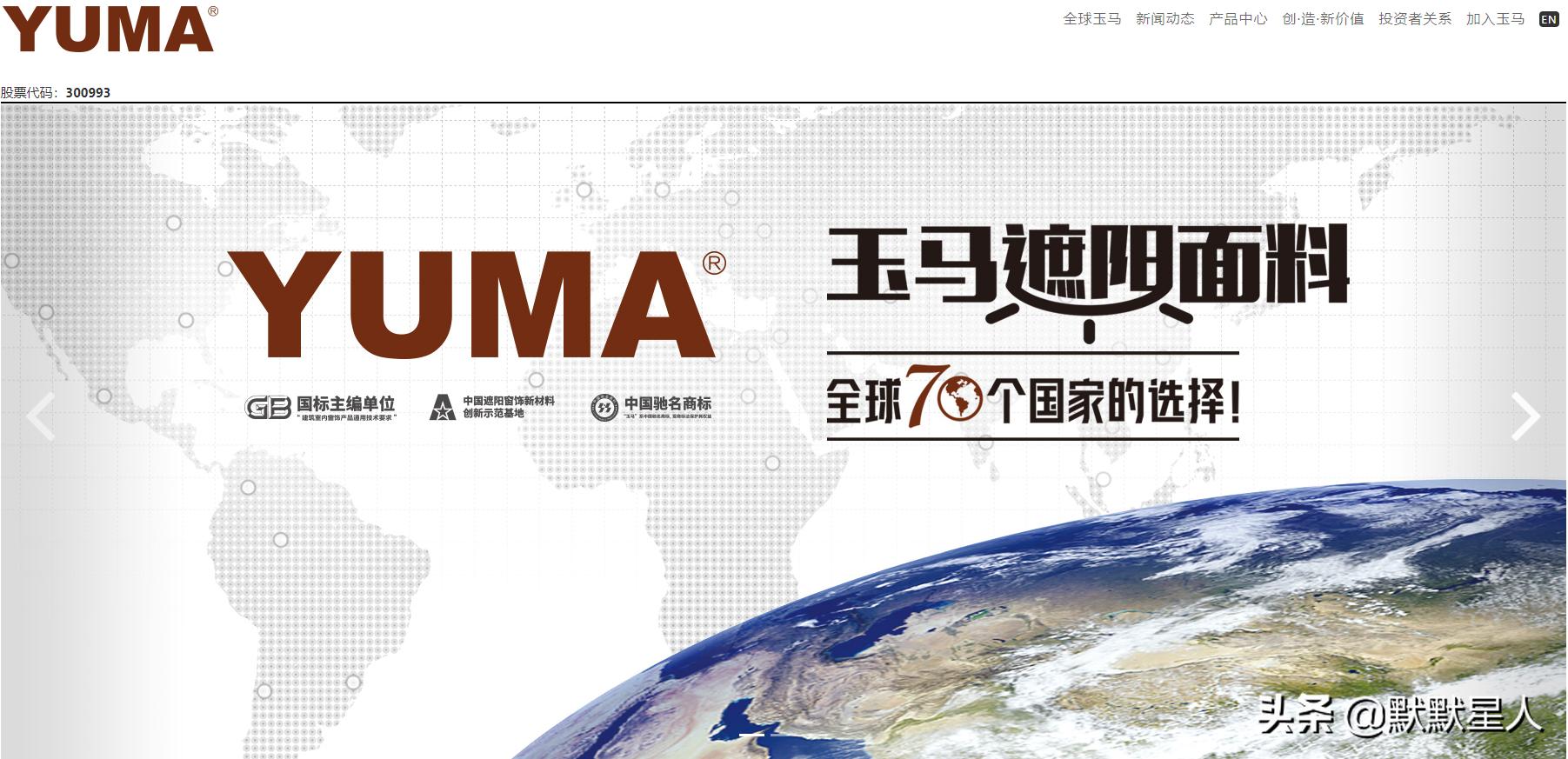 玉马特斯拉面料,玉马特斯拉