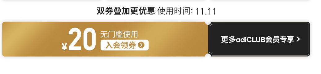 双十一阿迪凑单,阿迪达斯双十一怎么凑单