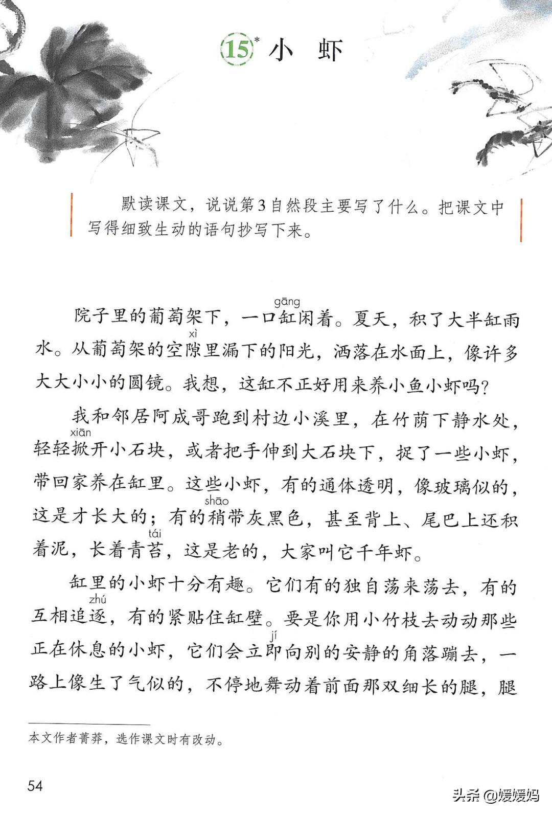 人教版三年级下册语文课本知识点,三年级语文下册课本66页续编故事