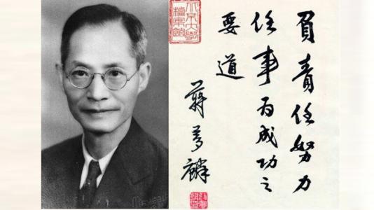 民国北大蒋梦麟,民国有个教育家蒋梦麟