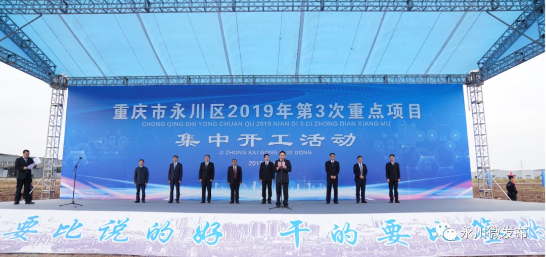 永川园区大项目2024亿,永川区2024年重大项目清单