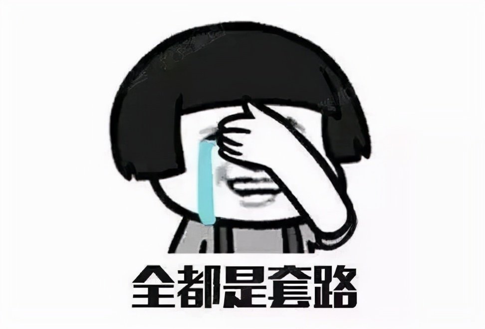 网购9块9是真的吗,网购9.9元的骗局