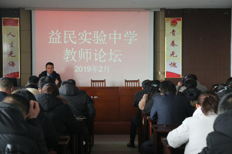 2017年益民中学,益民中学2019级