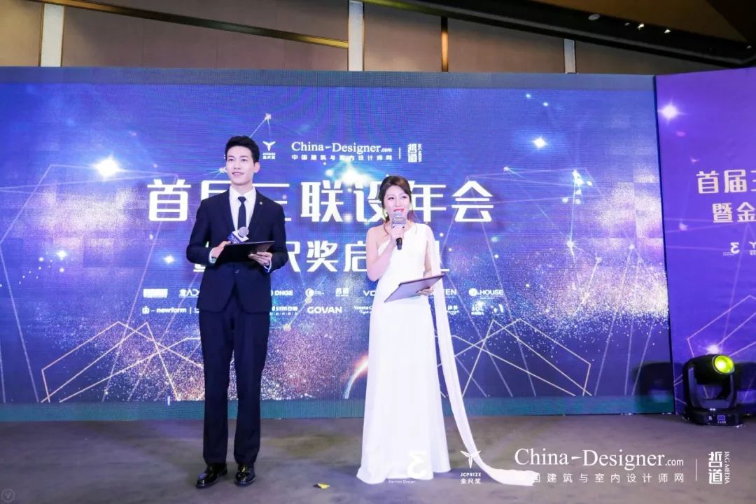 联当下,设未来丨首届设计行业年会暨金尺奖启动礼