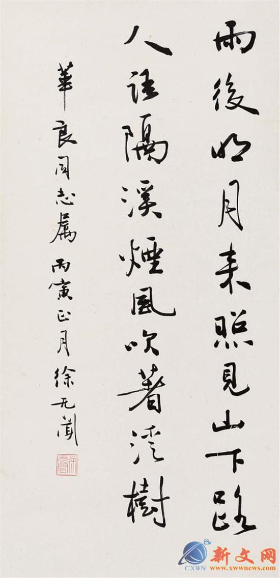 重庆本埠书法名家文/老木