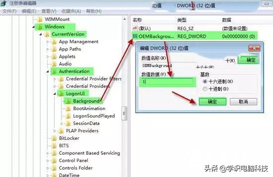 Win7开机登录界面修改，向你的女神表白吧