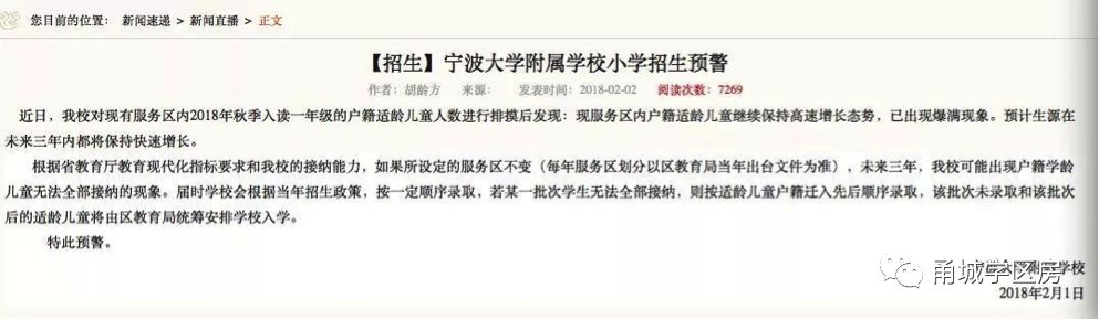 二手房学区房哪个性价比较高,二手学区房价格趋势