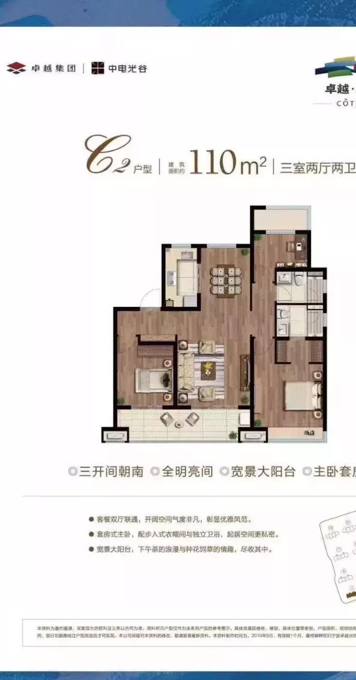 卓越蔚蓝海岸宁波,杭州湾新区卓越蔚蓝海岸