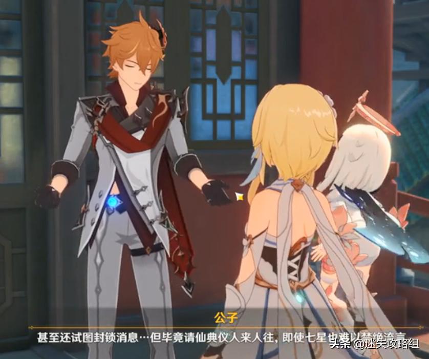 原神璃月愚人众研究怎么打,璃月七星天权