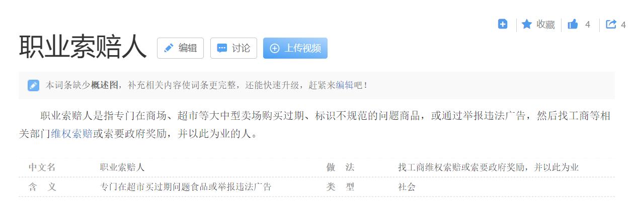 花一百多买包怀疑是假包？遇到职业索赔人应该这么做