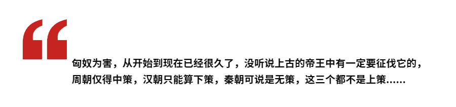 西汉处理匈奴问题的措施的意义,为什么西汉没有彻底解决匈奴问题