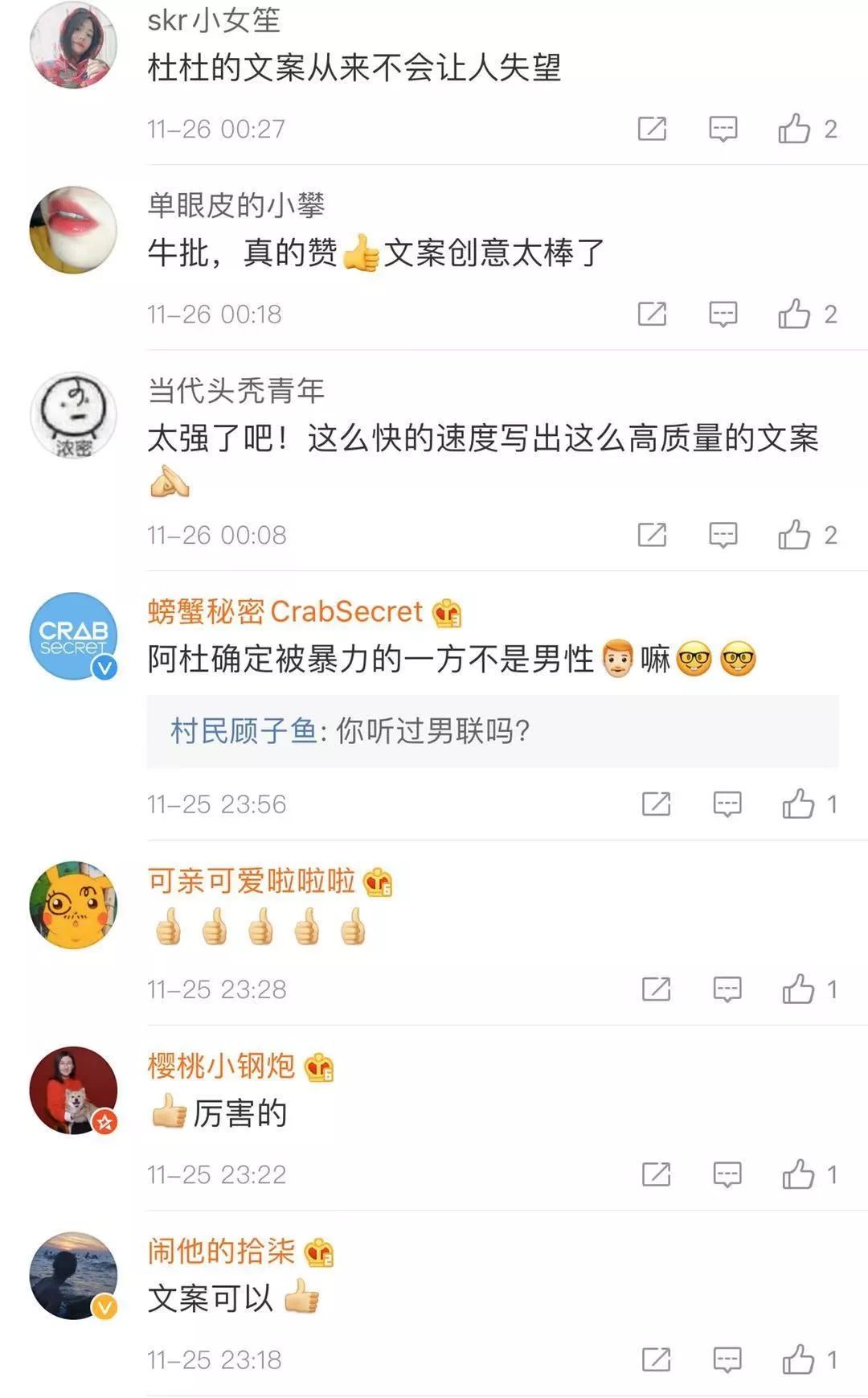 杜蕾斯今年最好的借势反家暴文案,杜蕾斯文案经典范文整篇