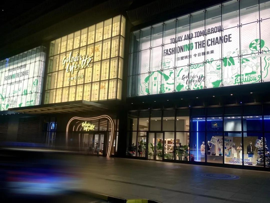 9月环保季,上海老佛爷百货开启一场“绿色”狂欢