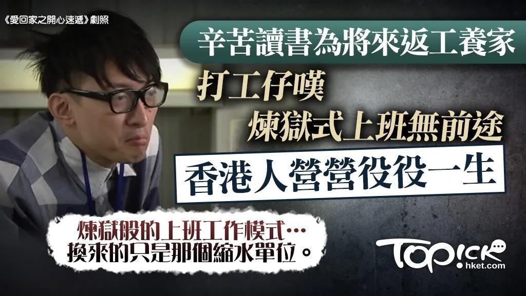 如今的打工人有多难,现在打工人现状