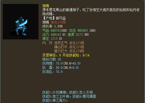 大话西游2忽视和加强,大话西游2过度解读