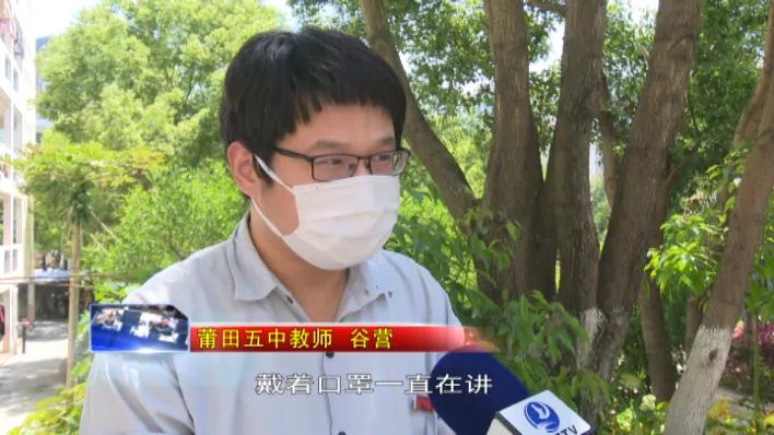 莆田第五中学复学复课,莆田中专学校复课了吗最新