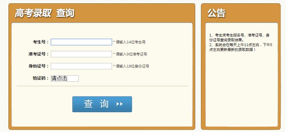 2023年录取结果查询,2020年全国第一批录取查询时间