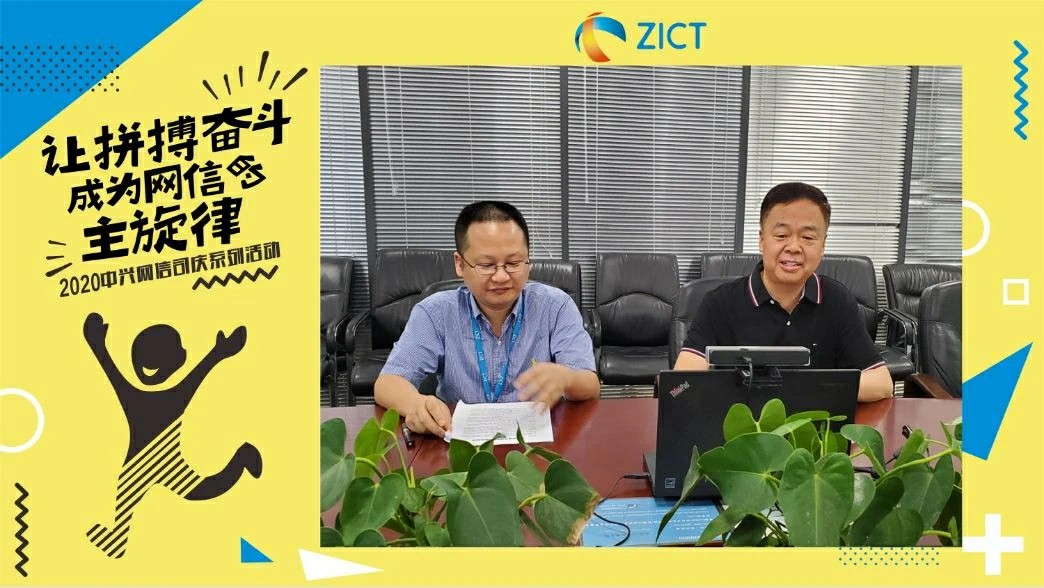 中兴精神,中兴文化精神