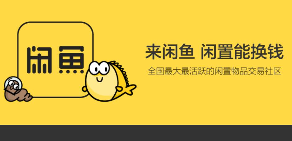 “闲鱼”姑娘月入五万，背后逻辑才是关键