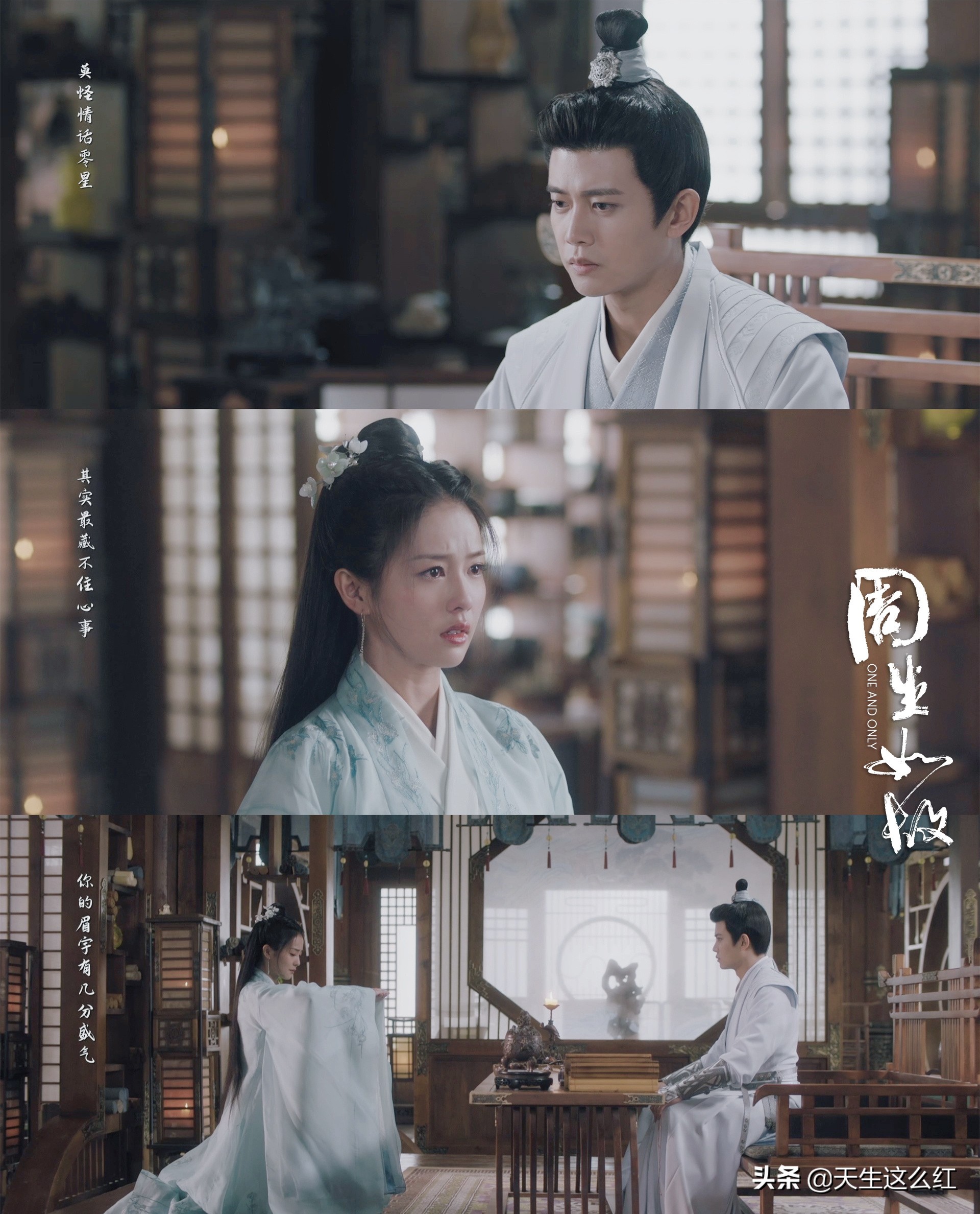 赵露思和徐开骋造型,赵露思徐开骋红衣古装