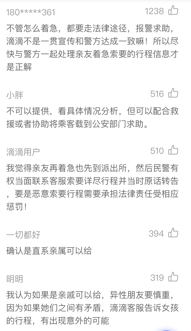 别再吐槽滴滴客服了！做客服的都知道，有些事真没你想的那么简单