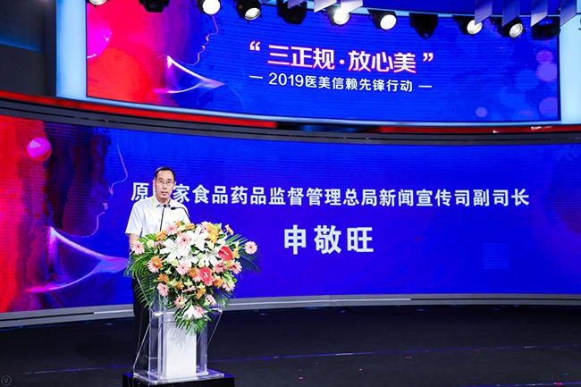 十年百达丽伯思立|助力医美行业健康发展