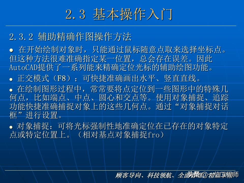 cad基础入门36题精读,浩辰cad看图王cad入门教程