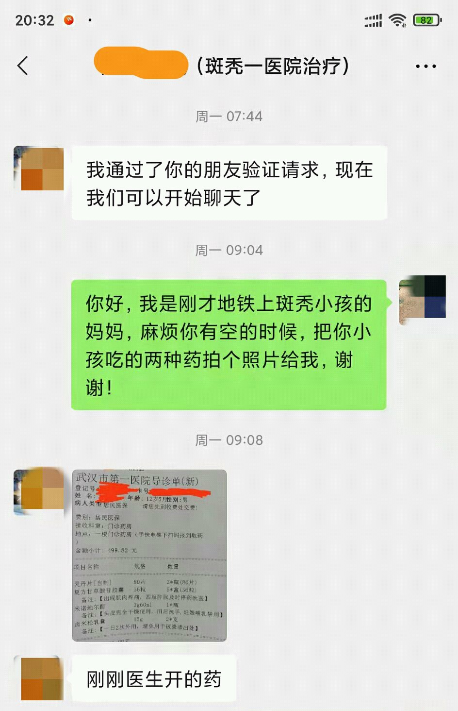 斑秃属于疑难杂症么,斑秃治疗中越来越严重怎么回事