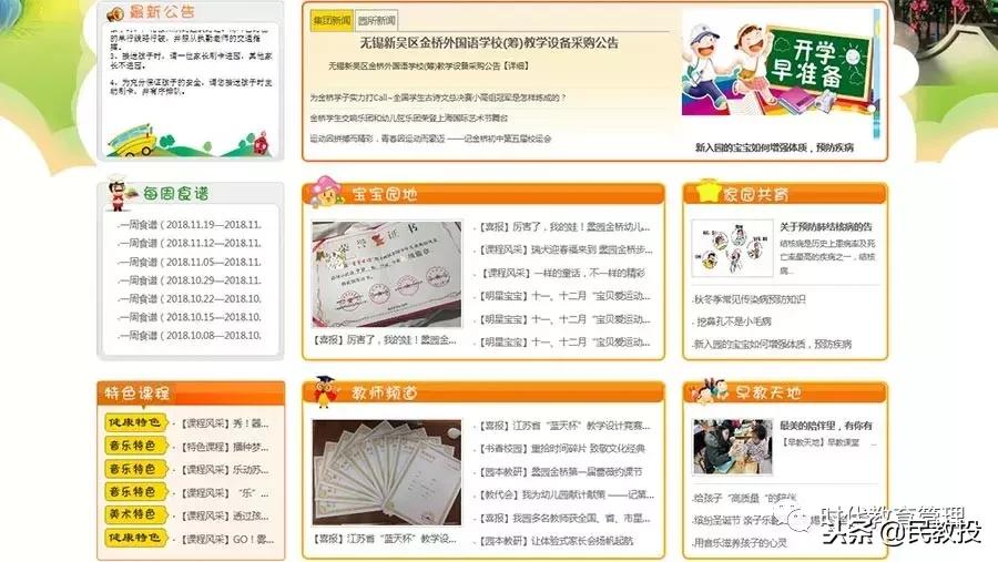 无锡太湖幼儿园特色办园,如何打造一所高端幼儿园