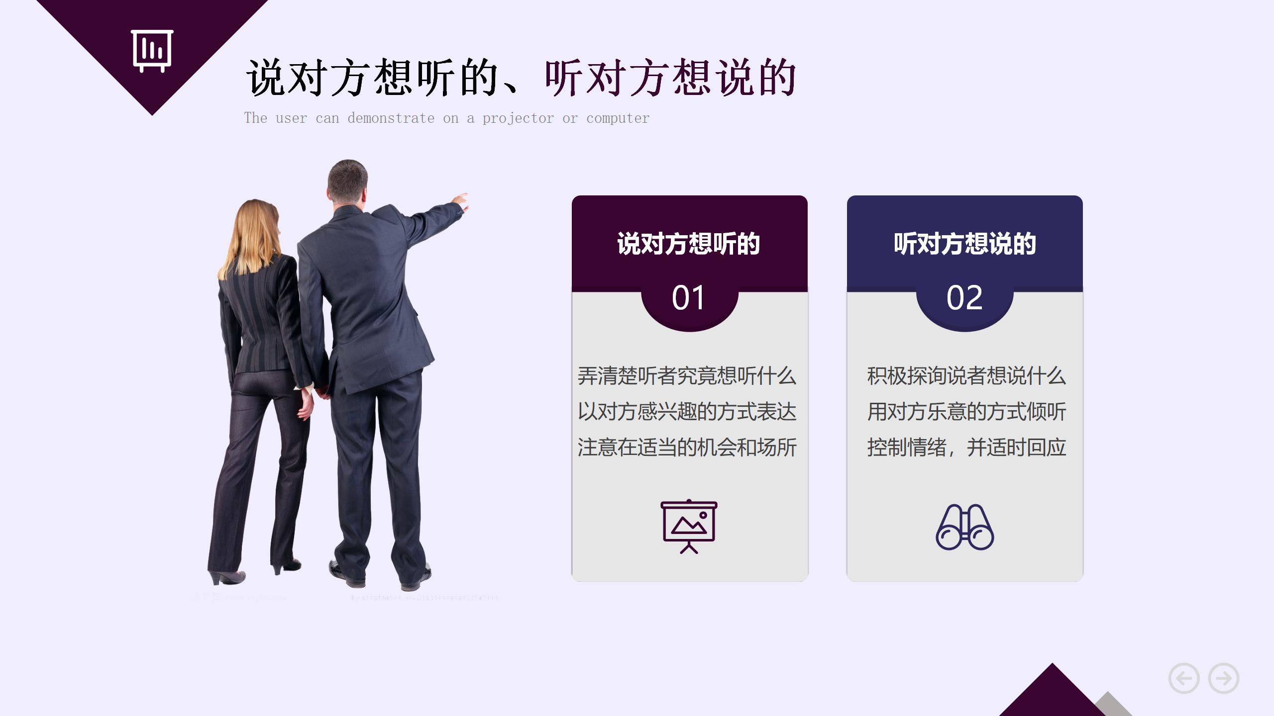 卓越团队成长ppt,增强团队凝聚力ppt