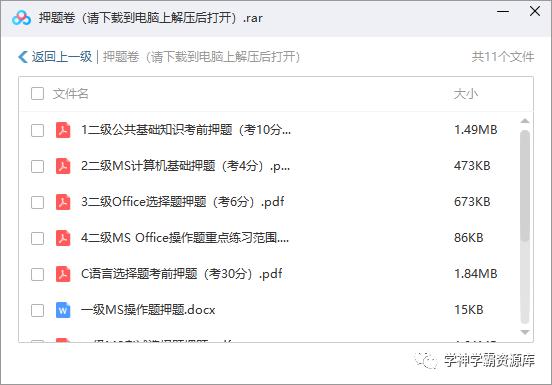 计算机二级第十套word2020,2020计算机二级成绩何时能查询