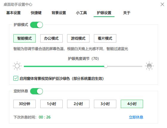 it护眼产品,电脑显示器护眼神器