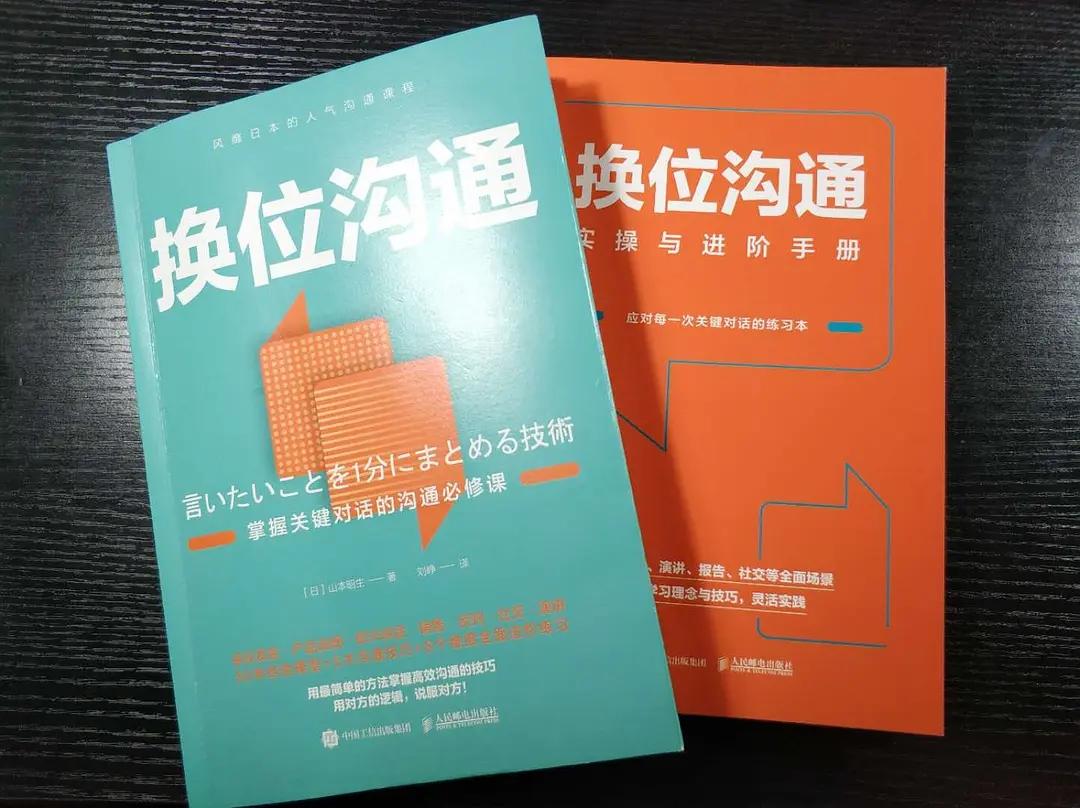 5种说话技巧,有效的口头沟通技巧