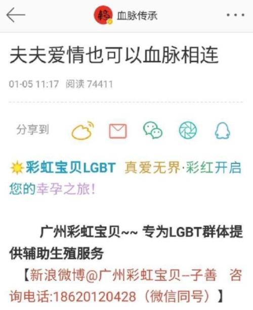 曝光广州非法代孕,广州一机构被曝光代孕