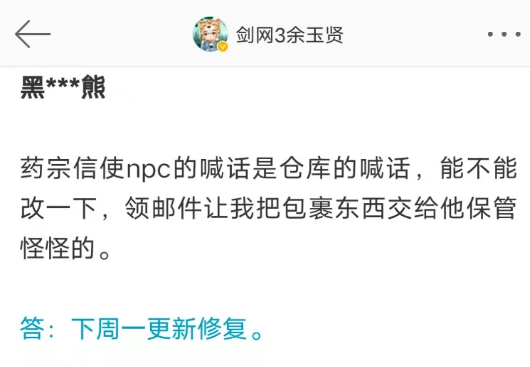 最新官方玩梗,玩梗剑网三