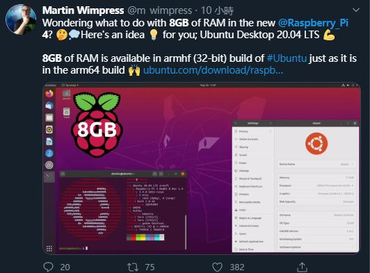 等等*党**的胜利:树莓派4首发8GB版,售价75刀,还可尝鲜64位操作系统