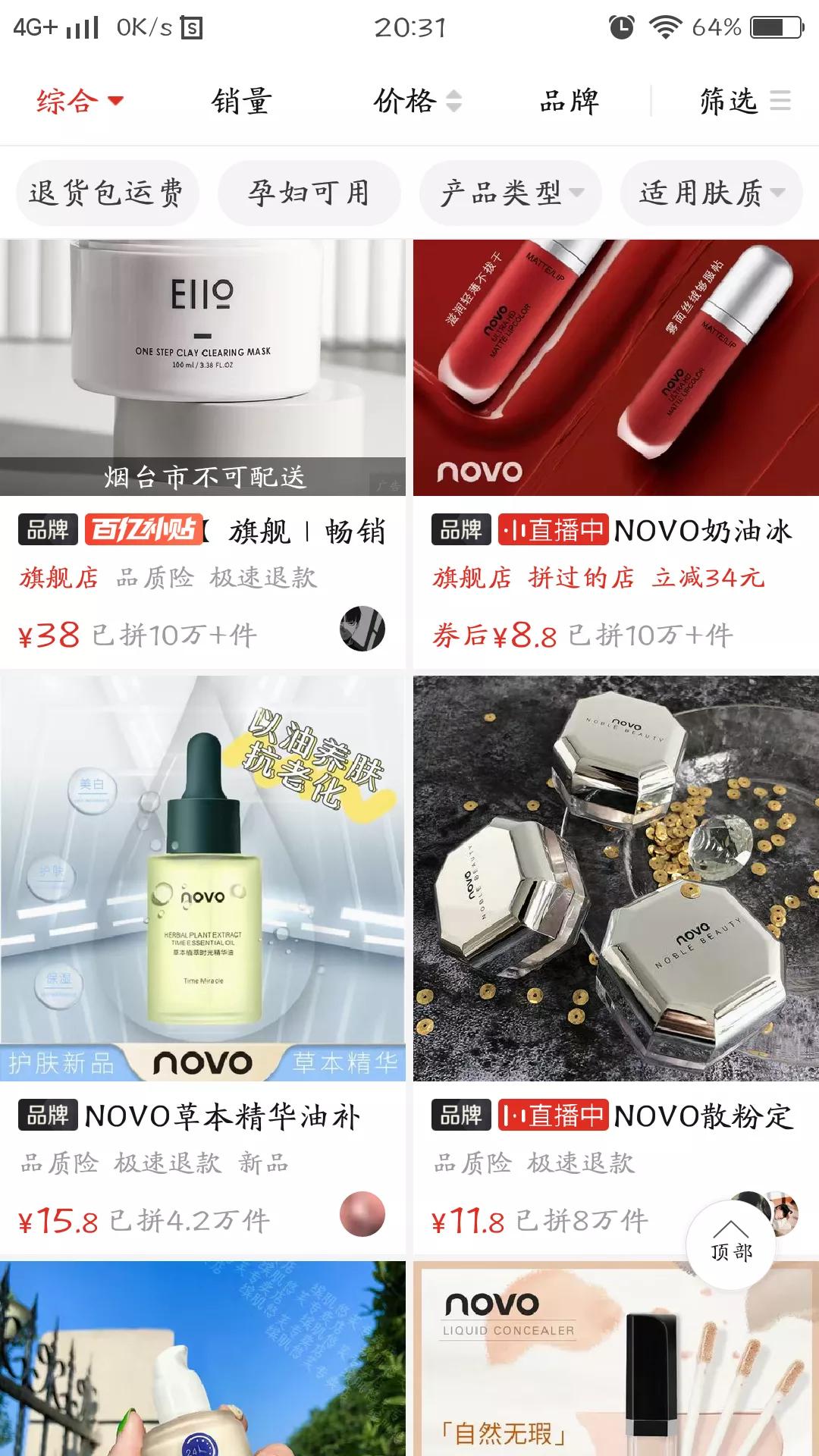 大牌美妆太贵？这款美妆绝对是学生*党**首选的平价品牌