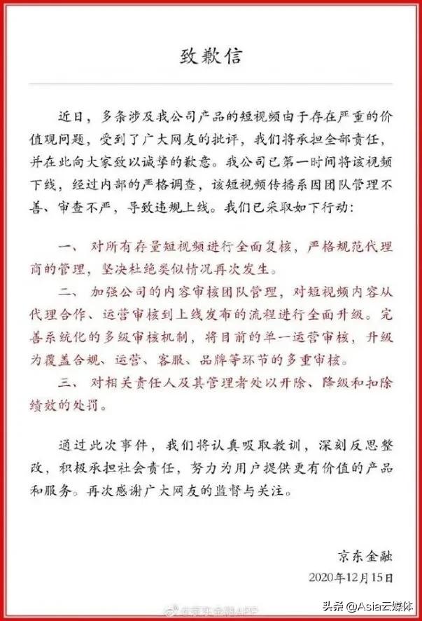 马云和刘强东最近的什么情况,关于马云和刘强东的新闻