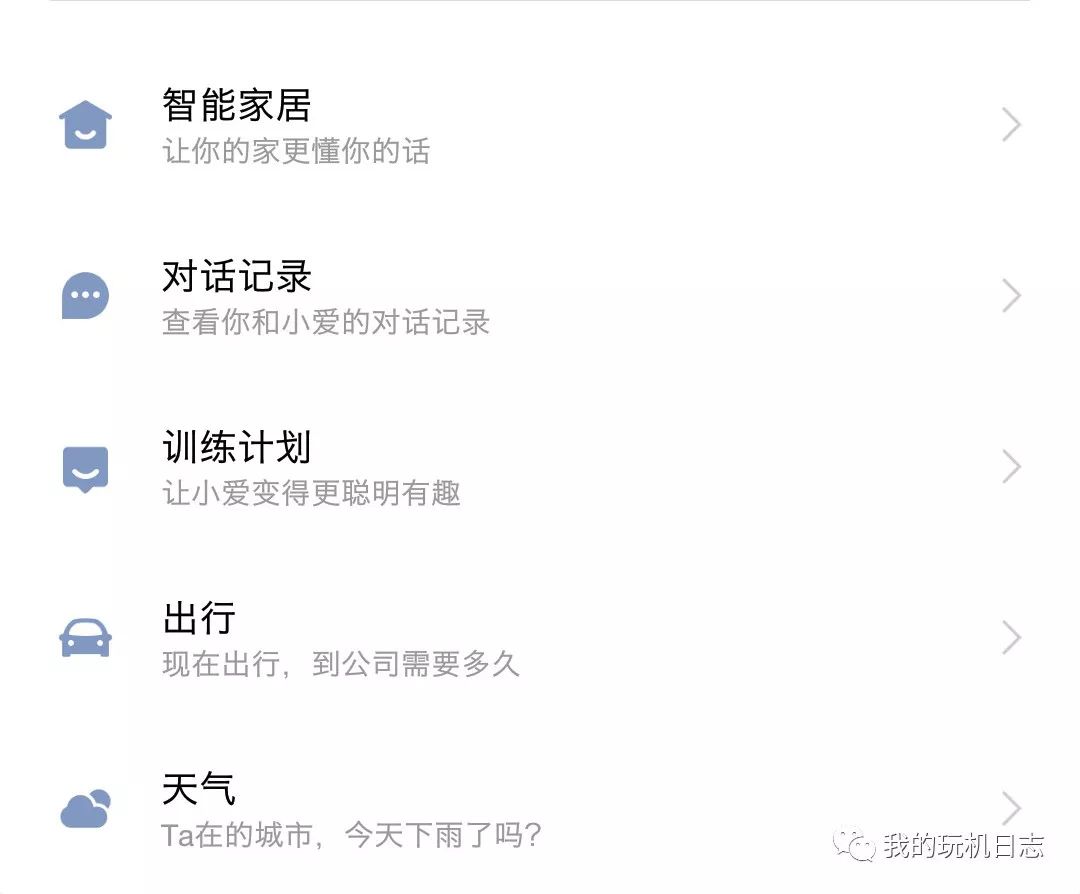 小爱mini小爱音箱对比,小爱音箱和小爱闹钟功能对比
