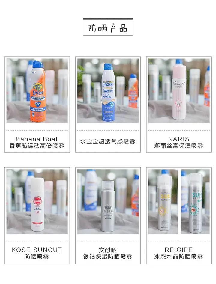 网红防晒喷雾测评平价好用,十大公认好用的防晒喷雾测评