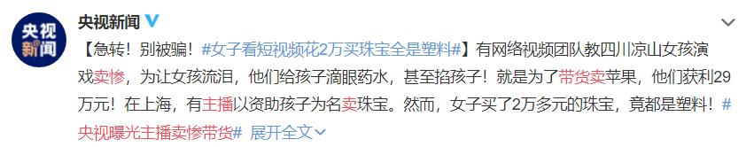 看了潘长江，才读懂那些“不要脸”的网红：流量，真能把人变成鬼