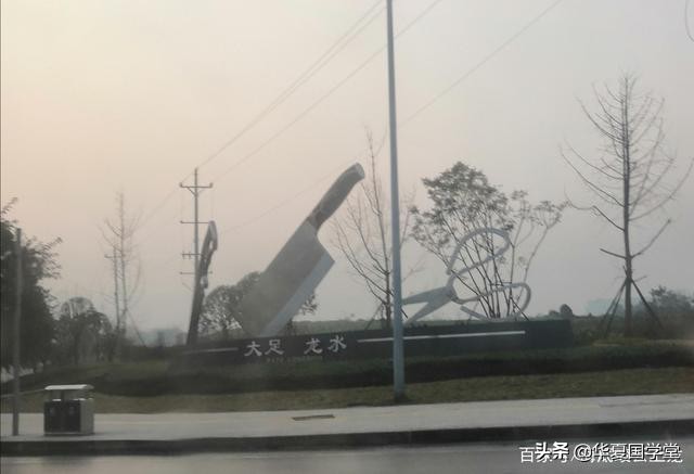 龙水镇城,重庆市大足区龙水镇五金