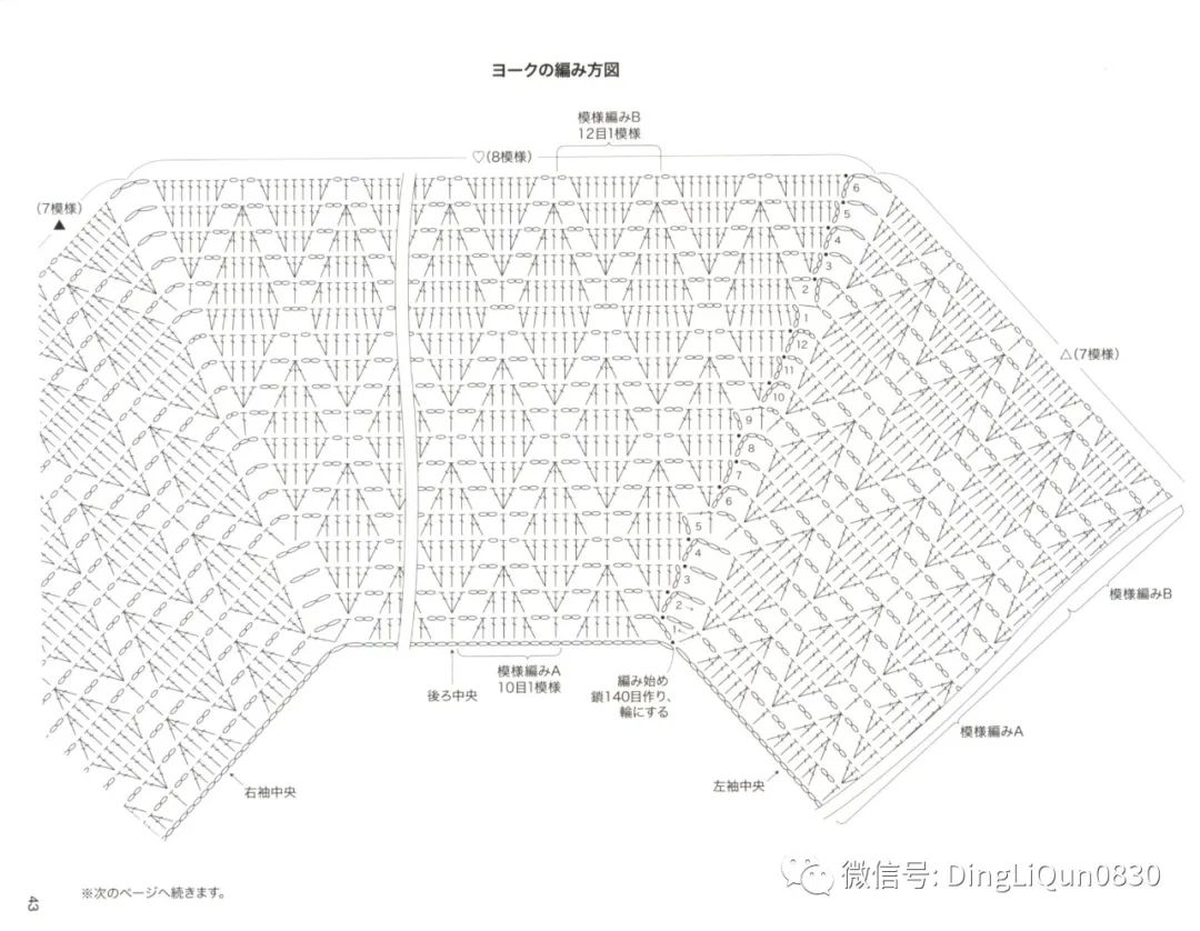 「针织图解」女士精品系列的24款服装及配饰（完整版）