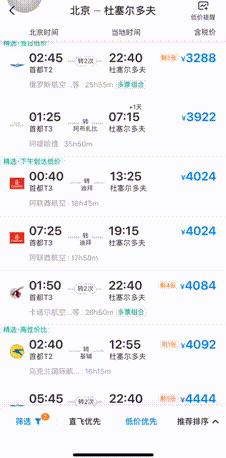 国际机票出国步骤,国际机票出行需要哪些流程