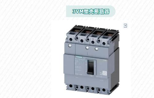 塑壳断路器一般是几段保护,塑壳断路器分断能力如何选择