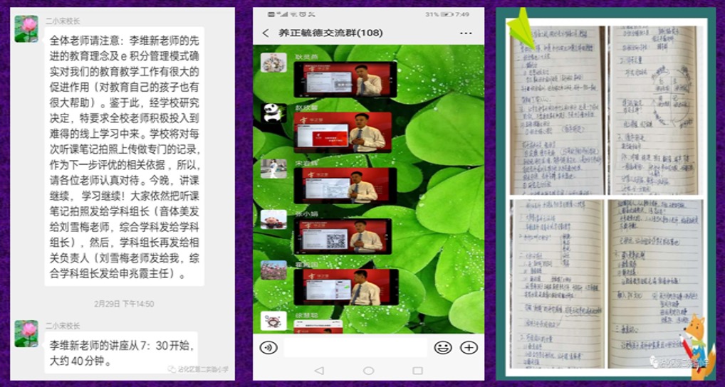 鏁欏瀹炴搷鑳藉姏鍩硅,鏁欏瀹炴搷璇惧爞