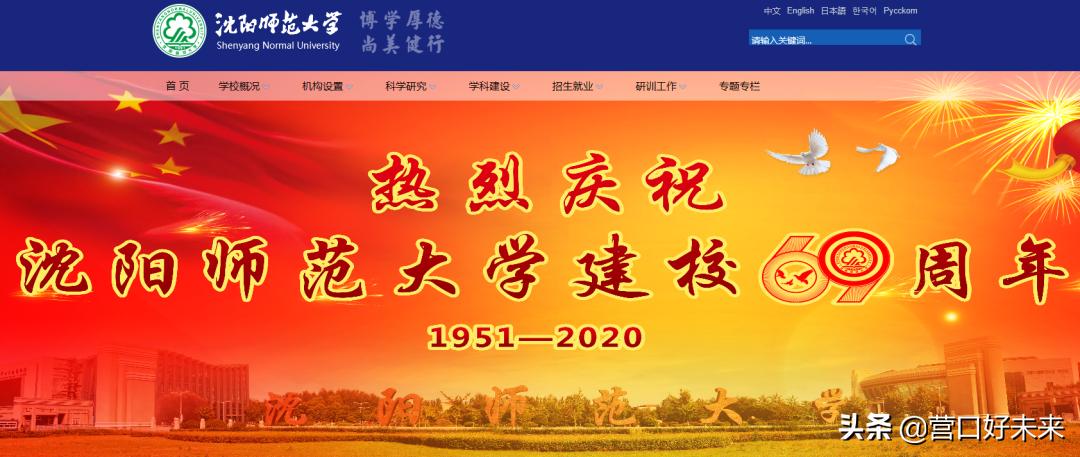 沈师复试通知,沈师现在让进吗