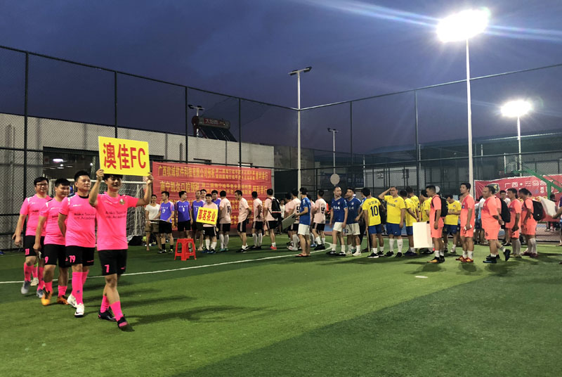 以球会老乡——2019年南宁桂平商会青创协会足球比赛鸣哨开波